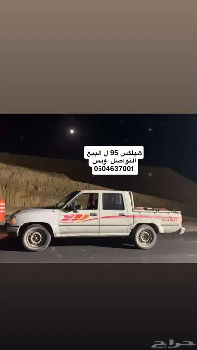 هيلكس 95 0