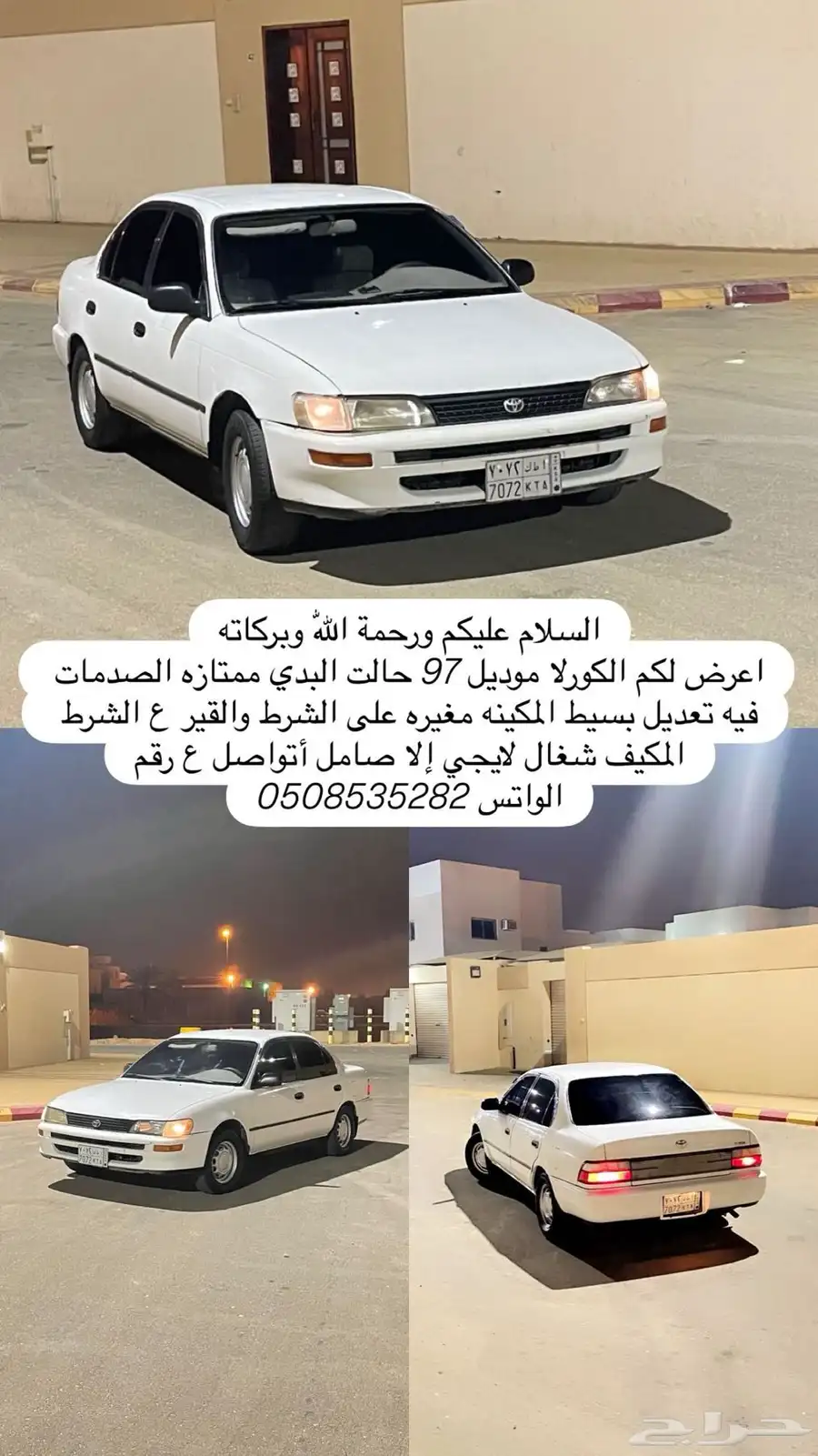 كورلا 0