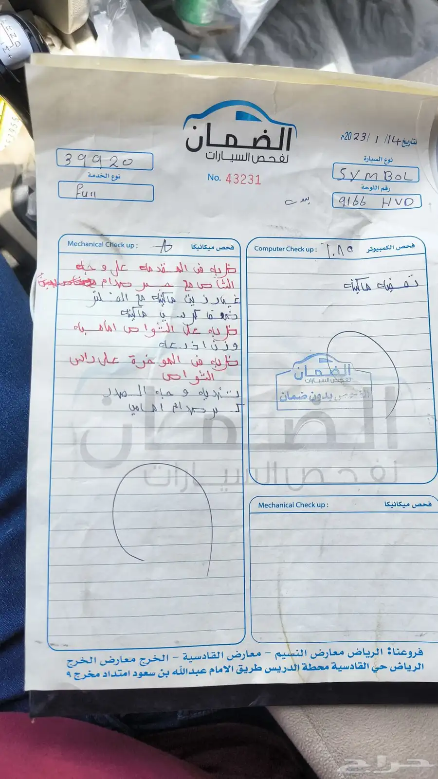 رينو سيمبول موديل 2021 index