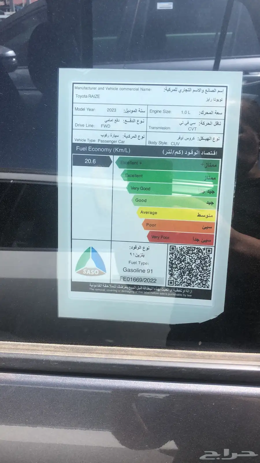 تويوتا رايز 2023 مستخدم 15