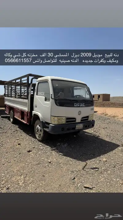 دنه للبيع 0