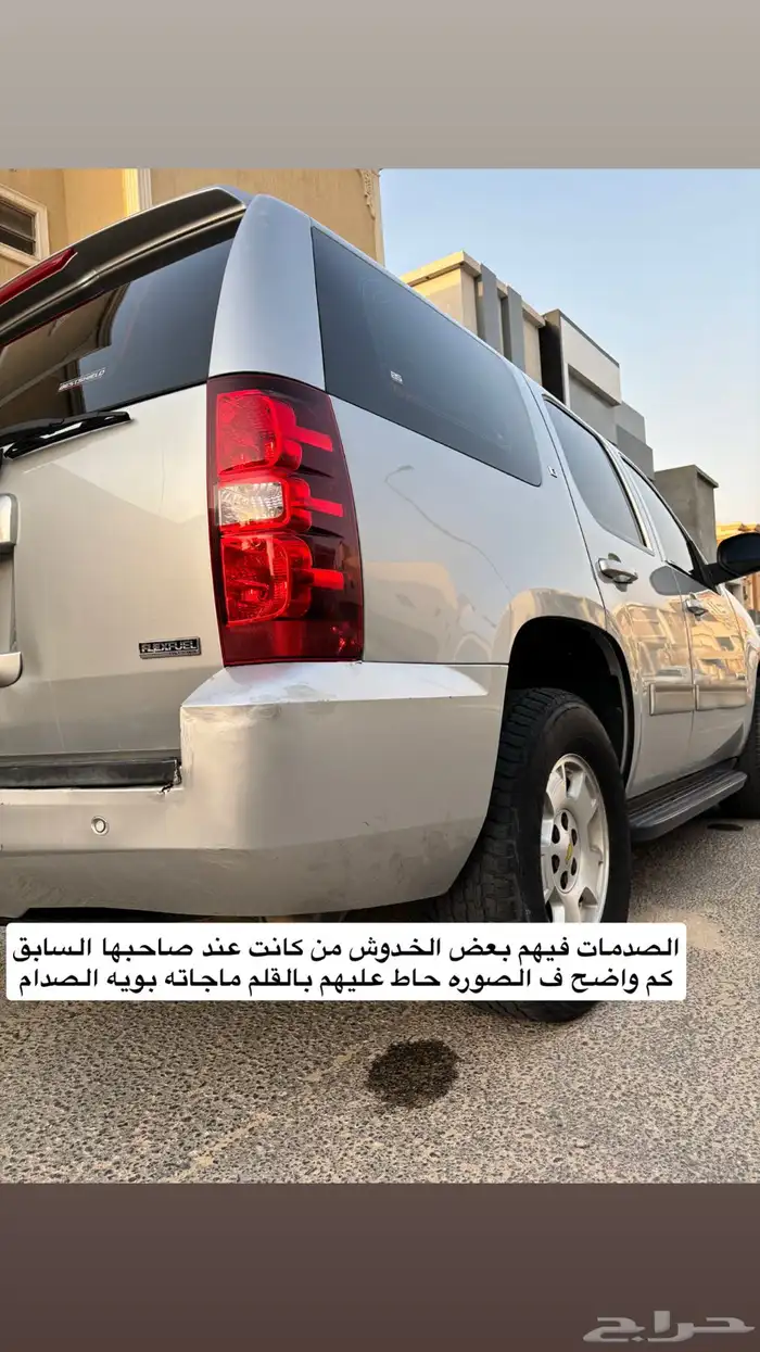 تاهو LT 2012 2