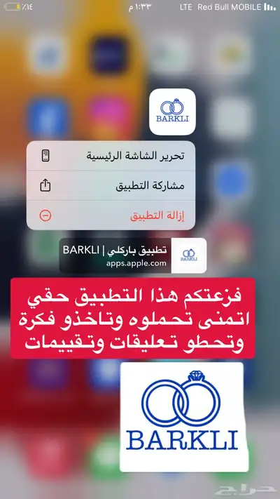 مشروع تطبيق الكتروني جاهز احتاج شريك 4