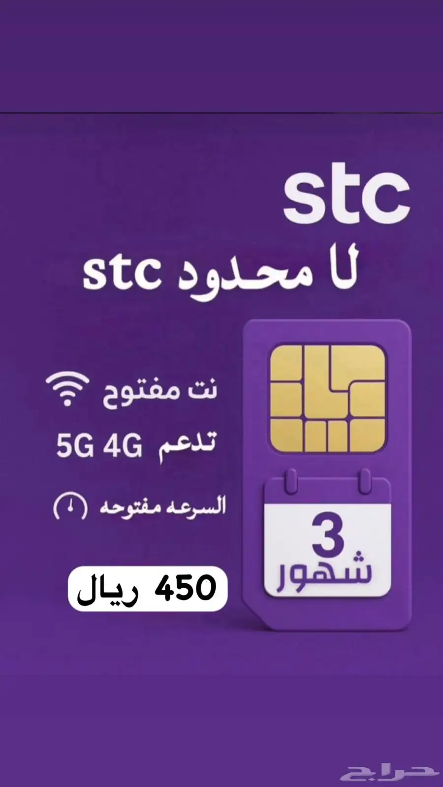 شرائح بيانات متعددة المدة   تفعيل فوري واستلام سريع 0