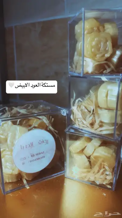 مستكة معطر - بخور بيت - مستكا - مستكة 2