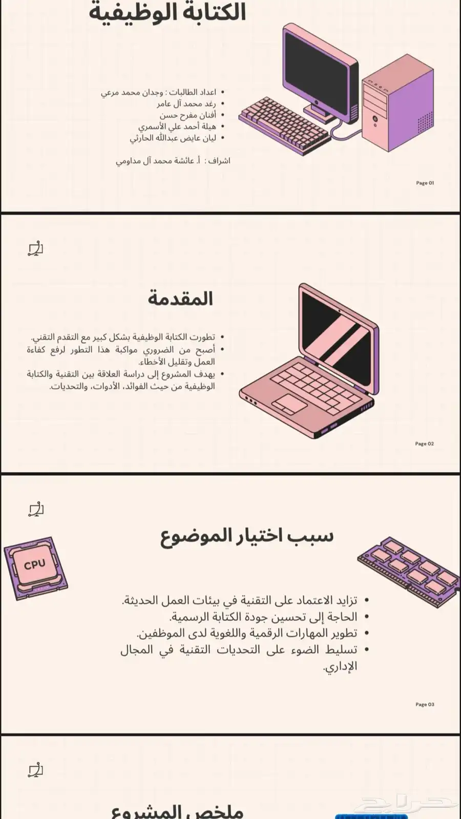 تصميم اختبارات سابقا  للمناهج PDF على حسب طلب الشخص 2