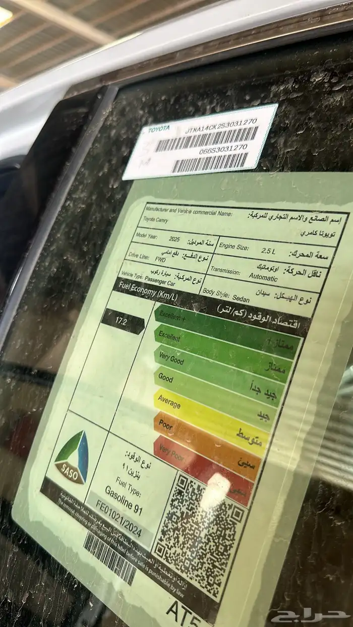 تويوتا كامري 2025 E 6