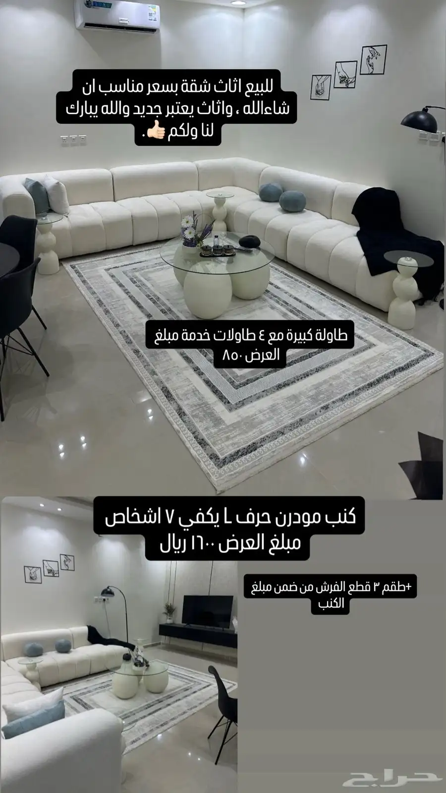 اثاث شقة مستعمل وجديد   ماتجاوز 4 شهور من تفصيله 0
