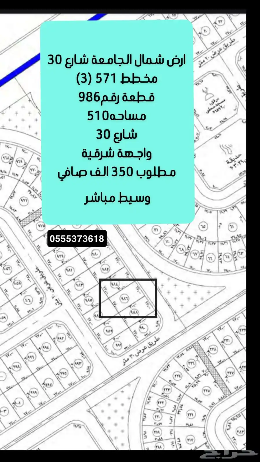 للبيع اراضي شمال الجامعه مساحات مختلفة 5