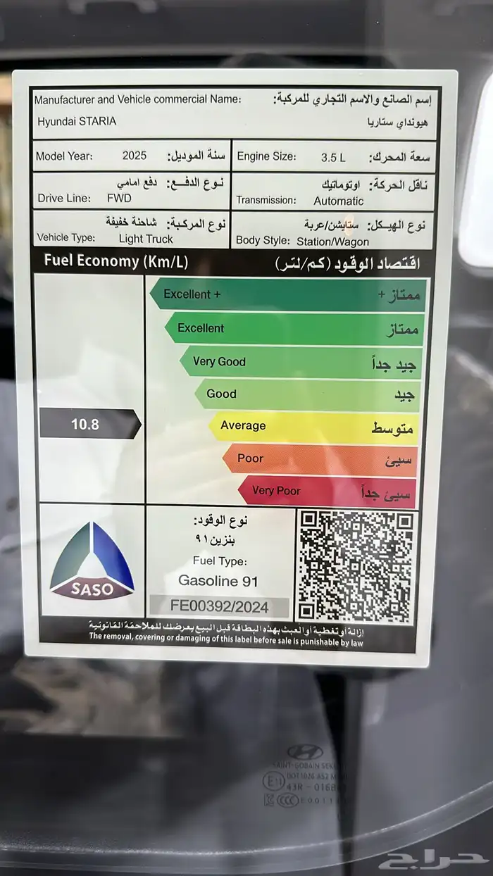 ستاريا لليجار اليومي والشهري 7