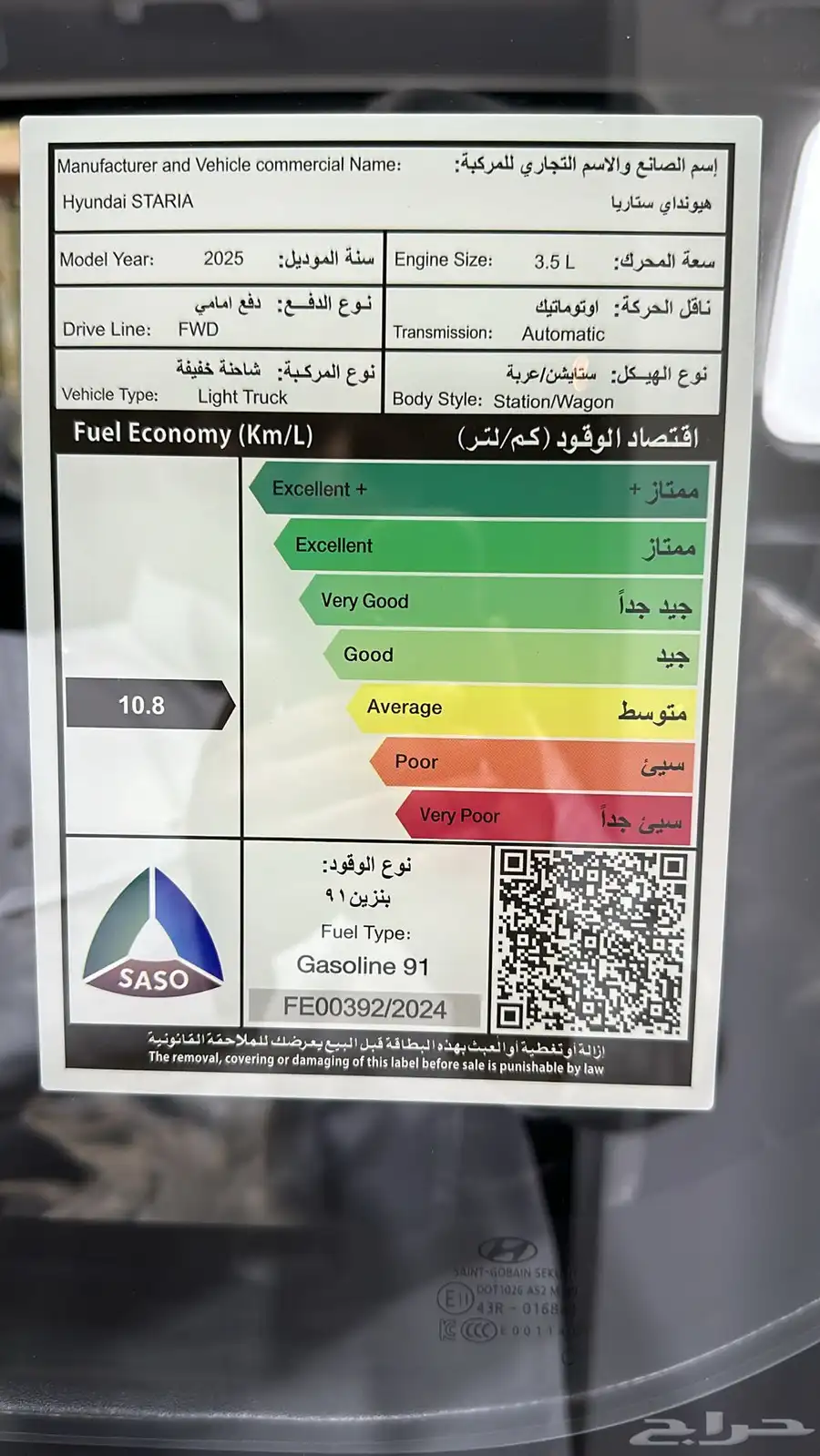 ستاريا لليجار اليومي والشهري index