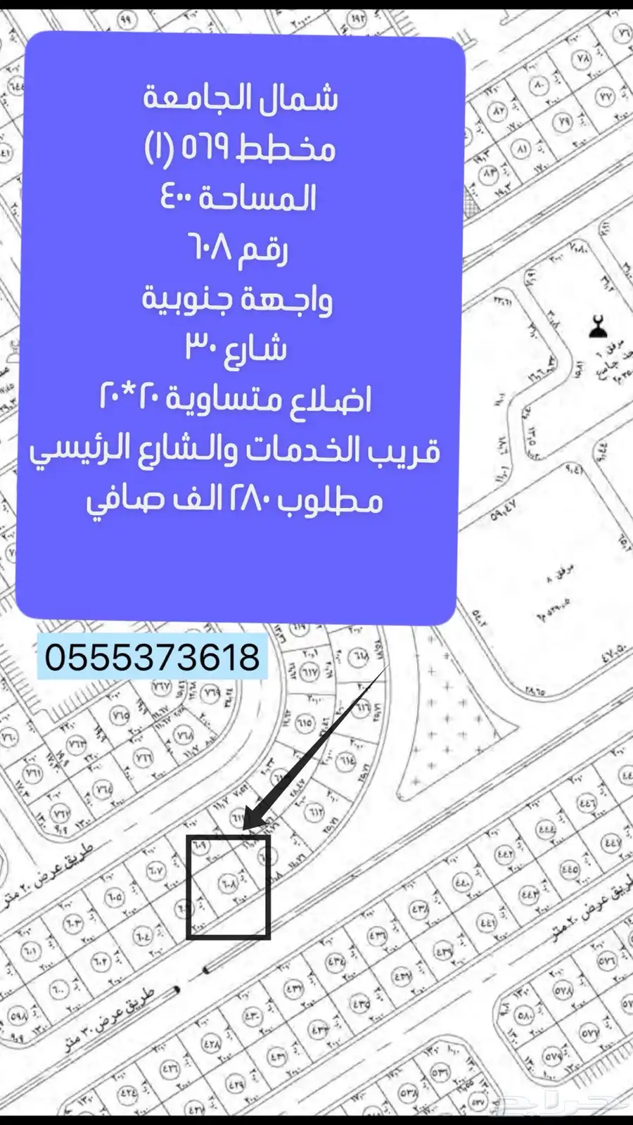 للبيع اراضي شمال الجامعه مساحات مختلفة 4