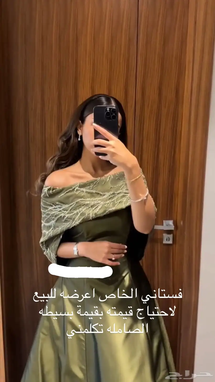 فستاني الخاص اعرضه للبيع لاحتياج فلوسه 0