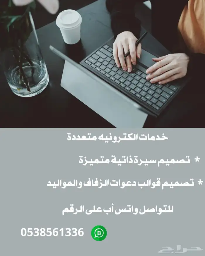 للتواصل واتساب 0