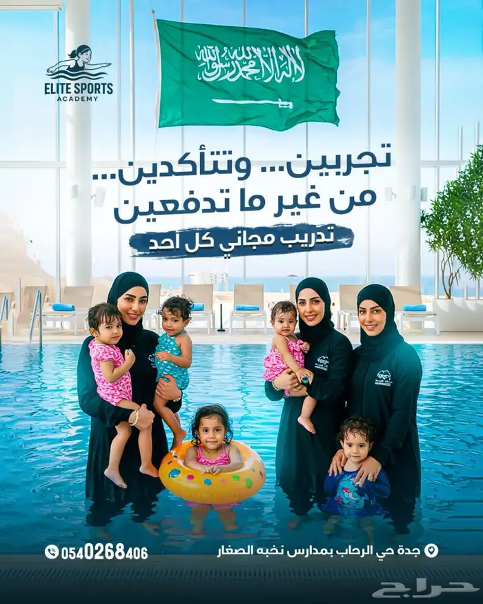اكاديميه تأهيل أطفال وسيدات السباحه وكره القدم والكاراتيه 10