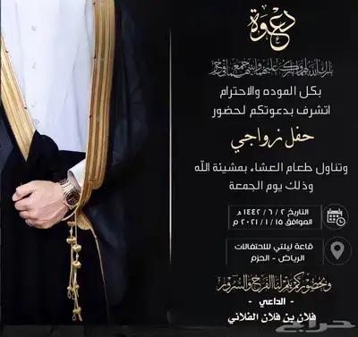 تصميم دعوات زواج 25 ريال 1