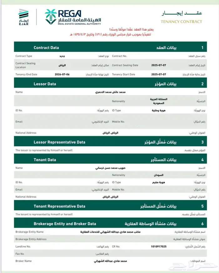 مطلوب شقق للايجار مسوق ولدي زبائن الرياض لتواصل 2
