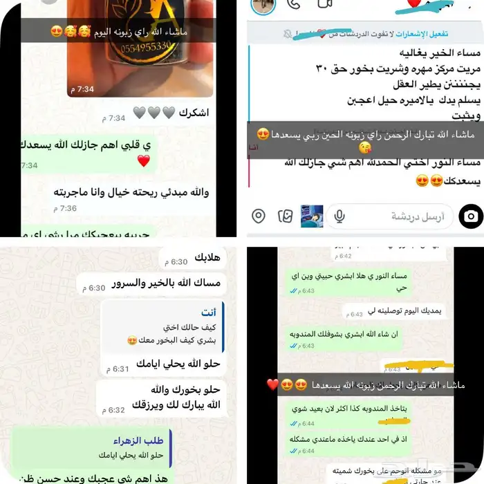 بخور دوسري لايعلى عليه خيااال 1