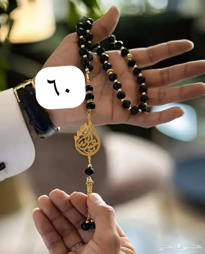 سبحه بالاسم نصمم على الطلب باسعار مميزه 1