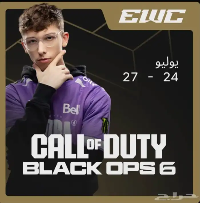 تذاكر بطولة كال أوف ديوتي EWC25 0