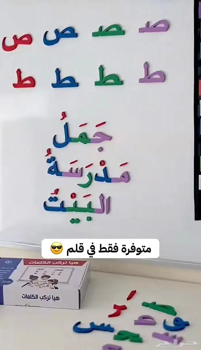 مجموعة اللغة العربية - 6 منتجات 6