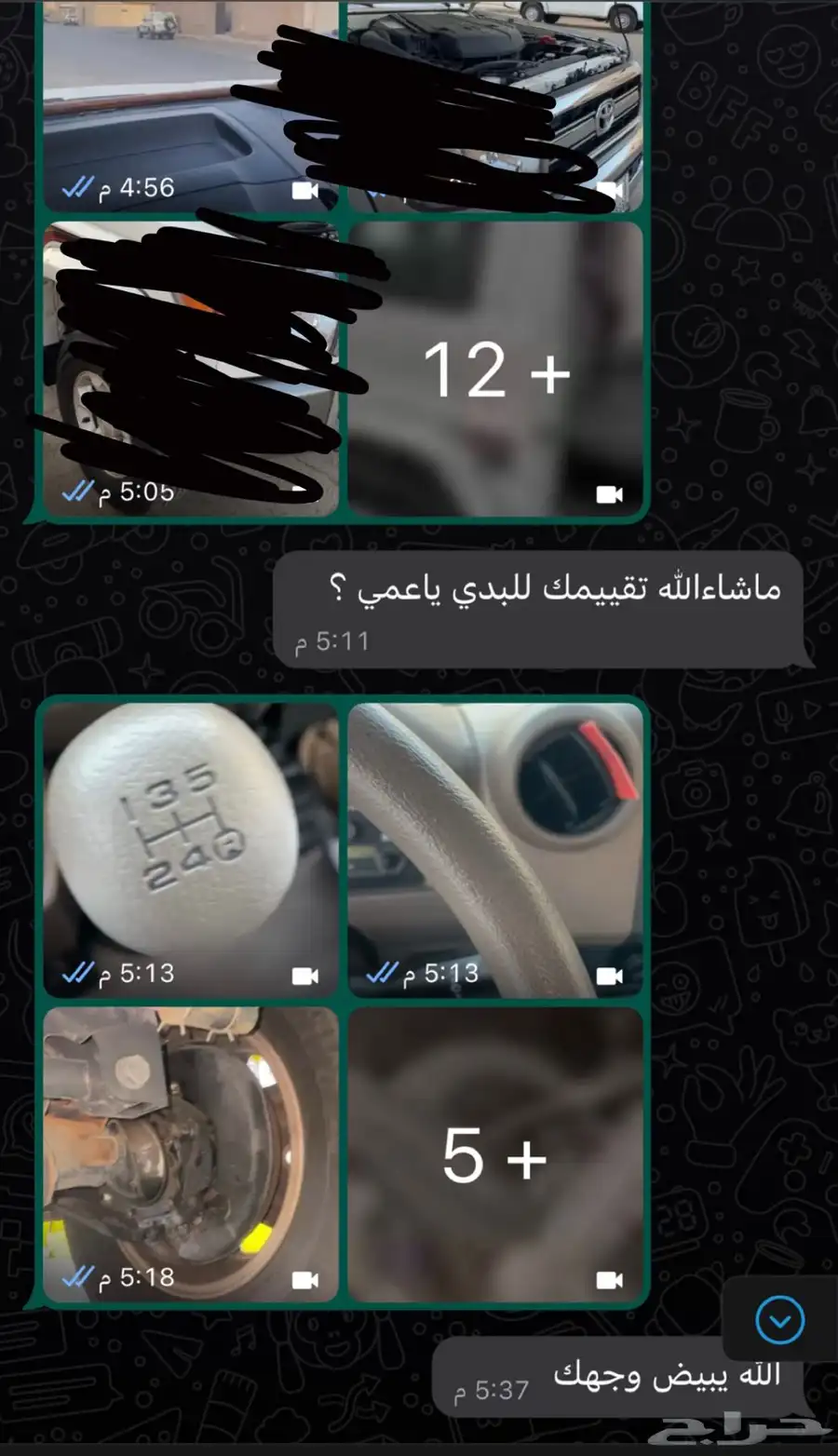 لا تشيل هم الفحص نفحص لك بالرياض 11