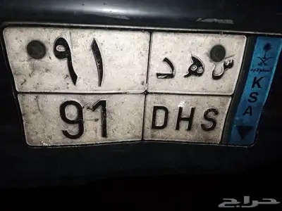 لوحه نقل س ه د 91 0