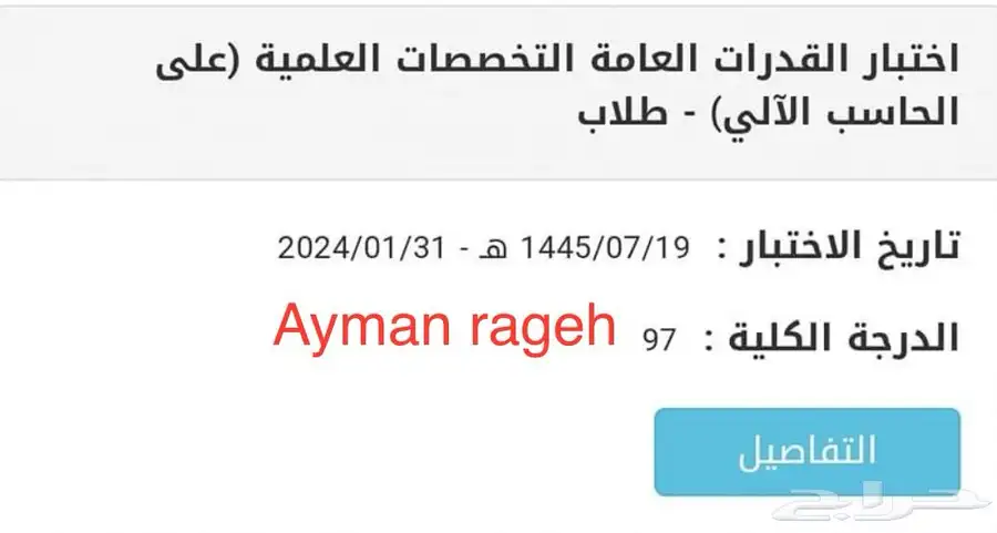 خصوصي رياضيات ومدرب قدرات بتبوك 72