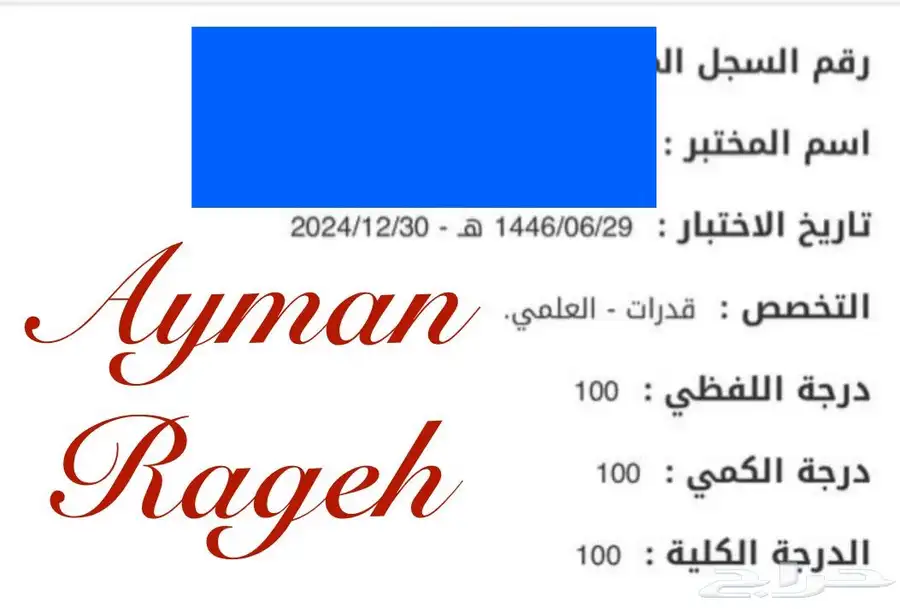 خصوصي رياضيات ومدرب قدرات بتبوك 45