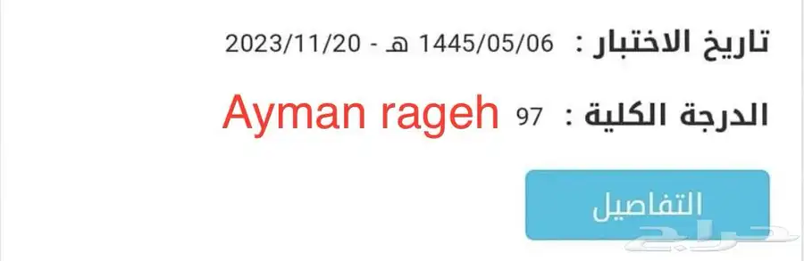 خصوصي رياضيات ومدرب قدرات بتبوك 76