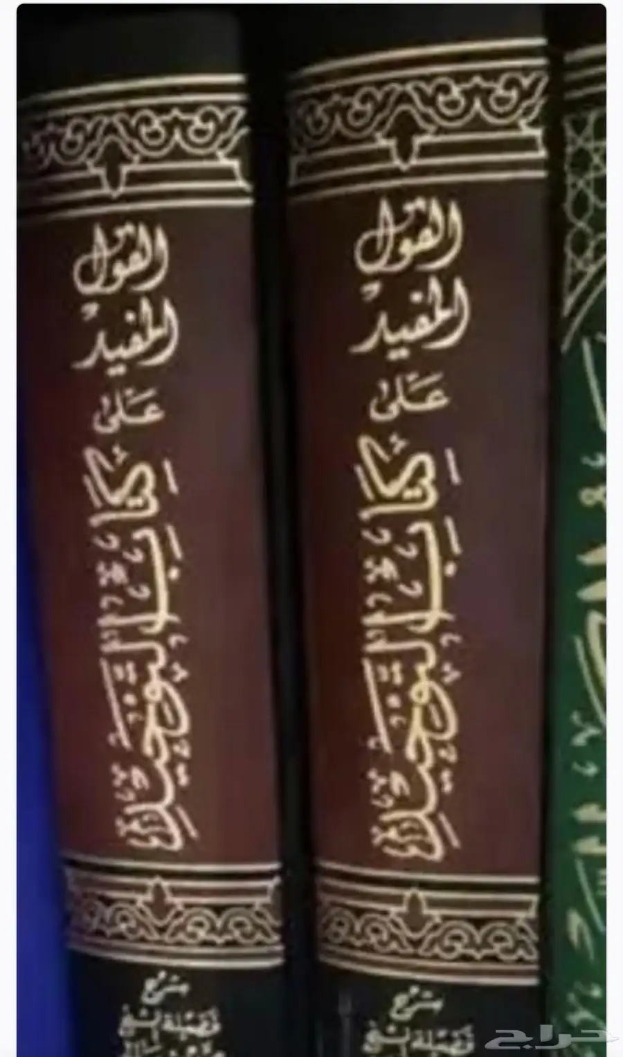 مؤلفات الشيخ ابن عثيمين 10