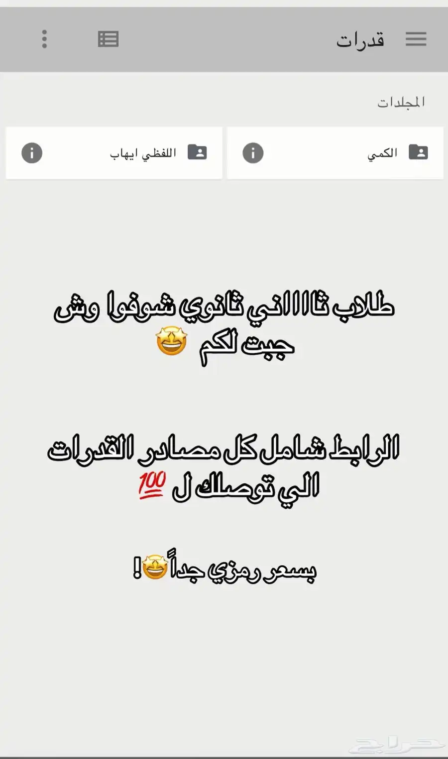 دوره ايهاب كامله   دوره المنصف كامله 0
