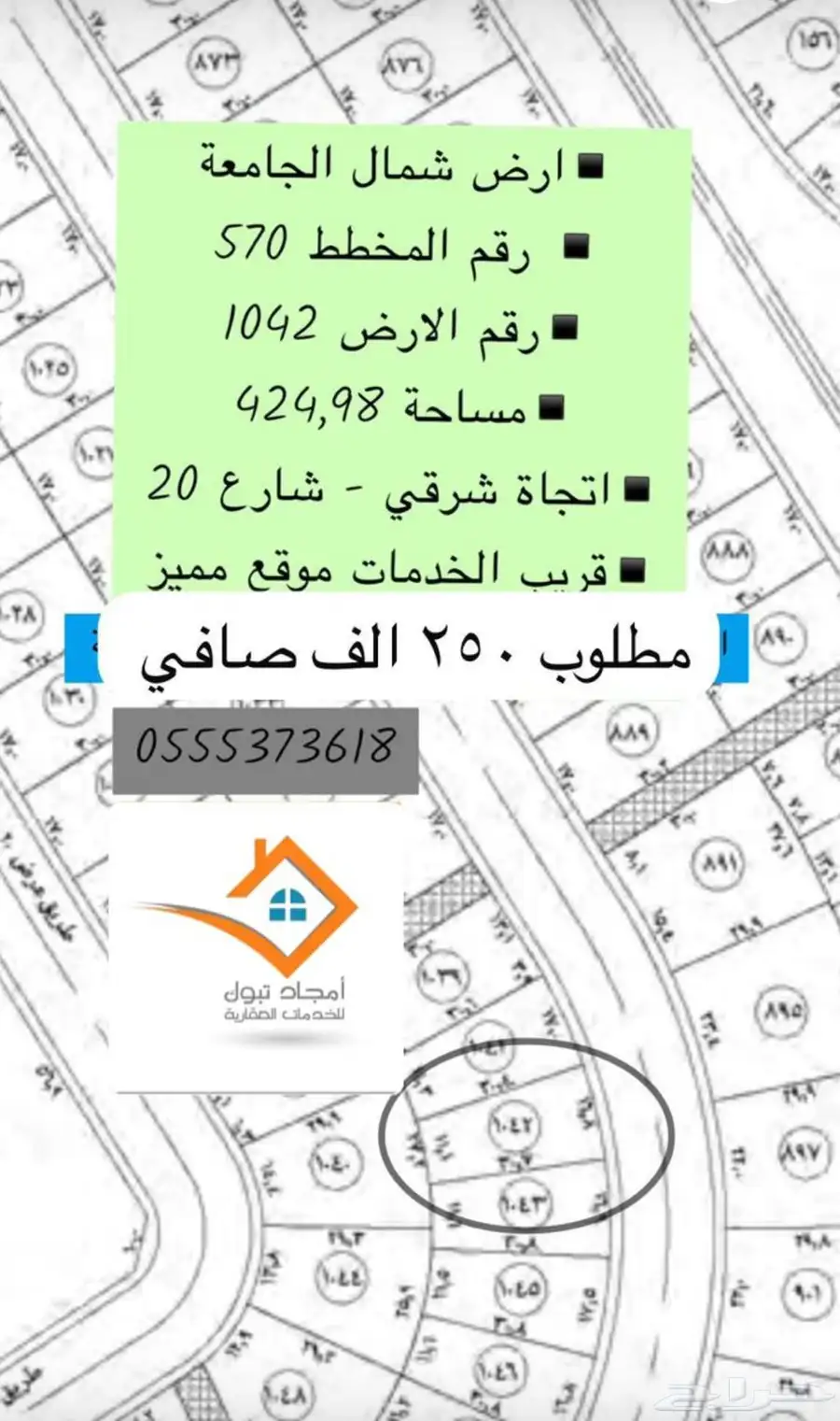 للبيع اراضي شمال الجامعه مساحات مختلفة 16