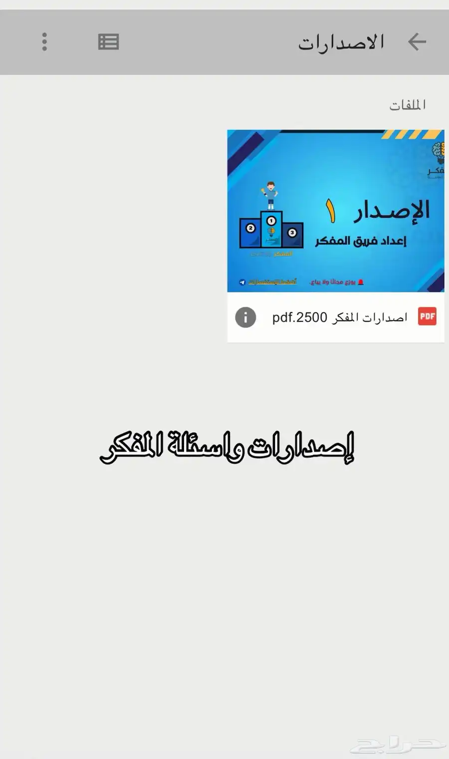 دوره ايهاب كامله   دوره المنصف كامله 2