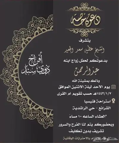 تصميم دعوات زواج 25 ريال 46