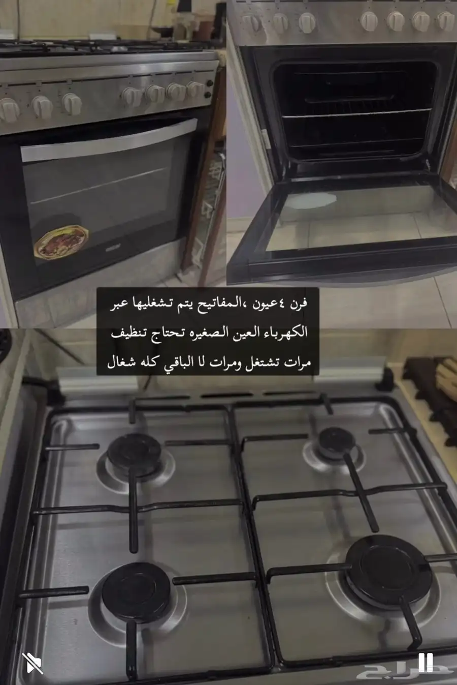 اثاث نظيف وقليل الاستخدام محدود ب700 وقابل للتفاوض وفرن 1