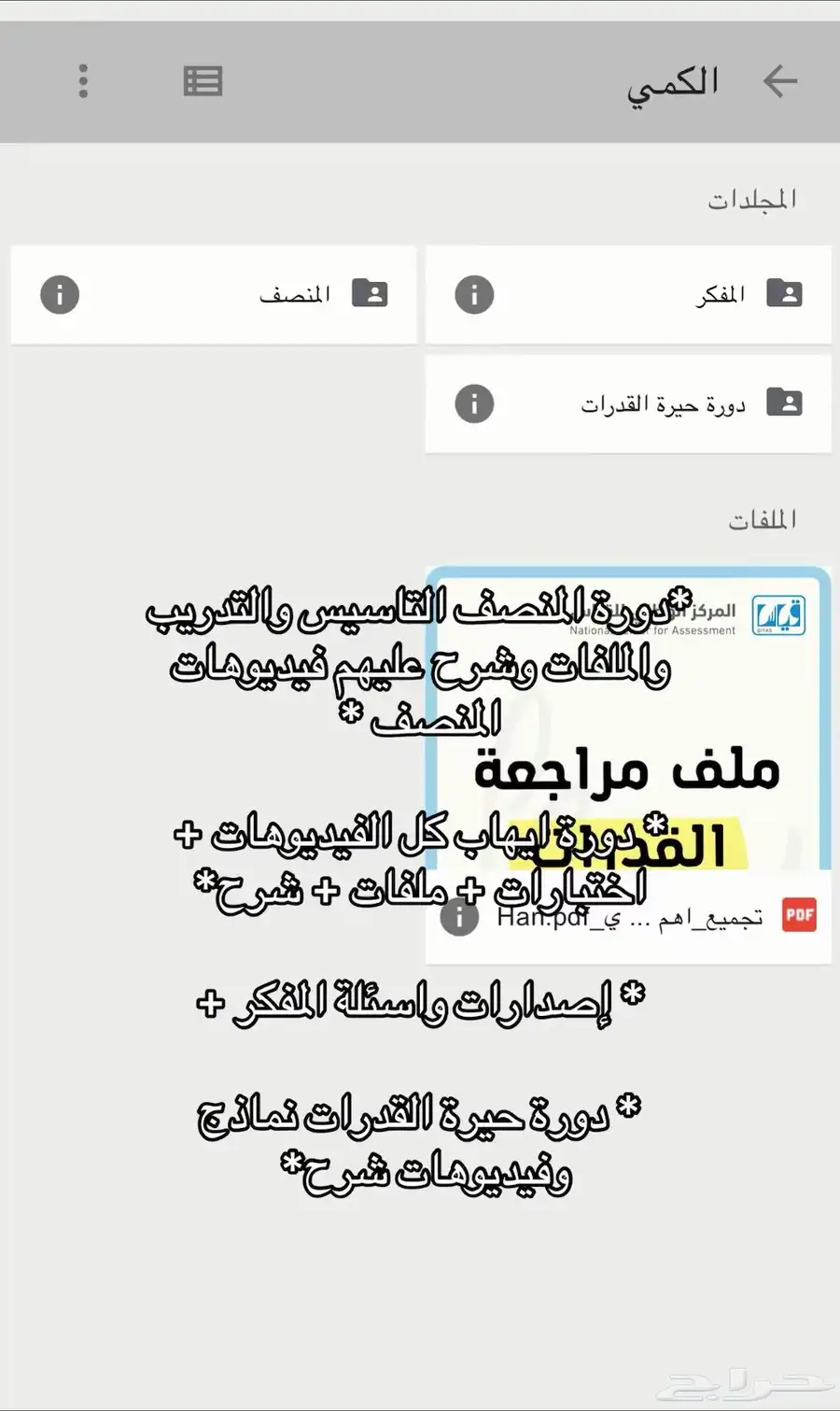 دوره ايهاب كامله   دوره المنصف كامله 1