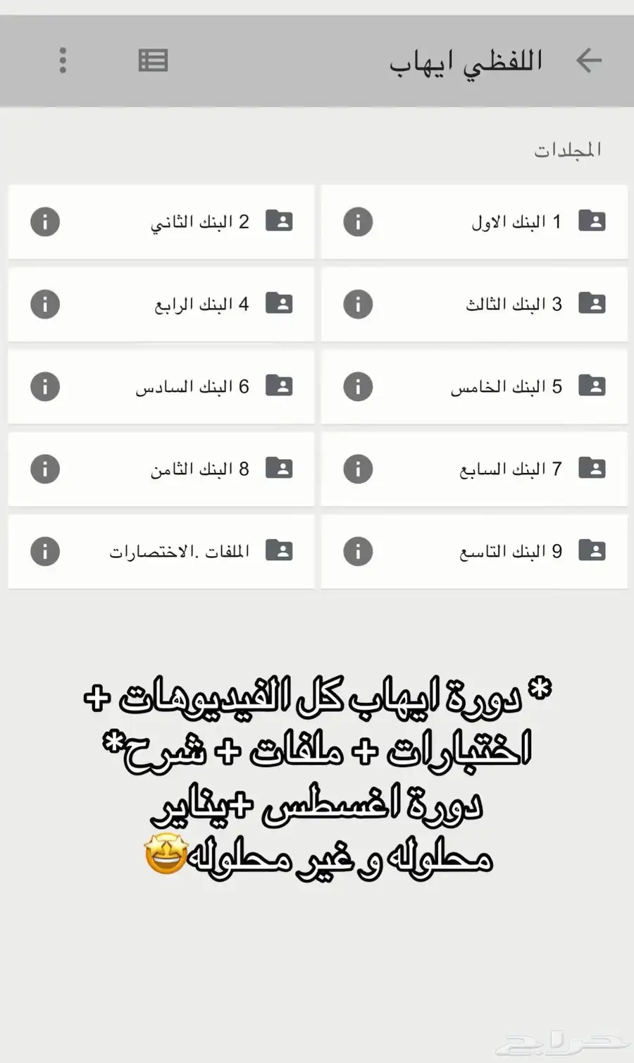 دوره ايهاب كامله   دوره المنصف كامله 5