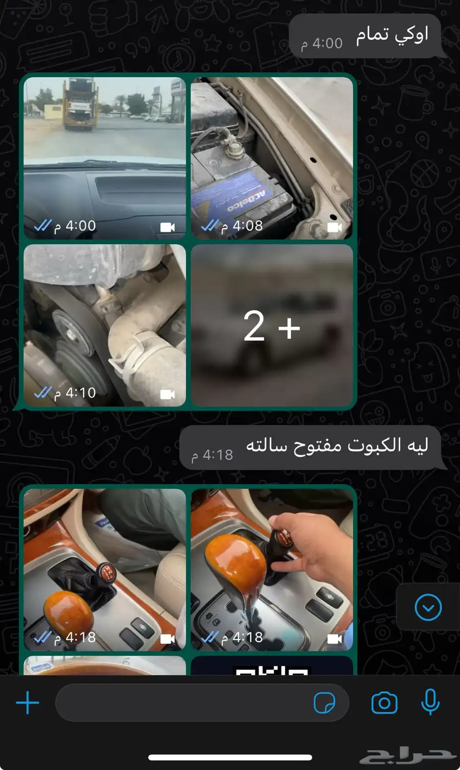 لا تشيل هم الفحص نفحص لك بالرياض 16