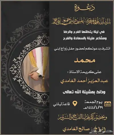 تصميم دعوات زواج 25 ريال 85