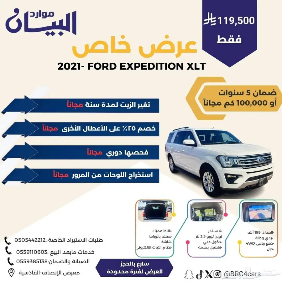 2021 فورد إكسبيديشن XLT index