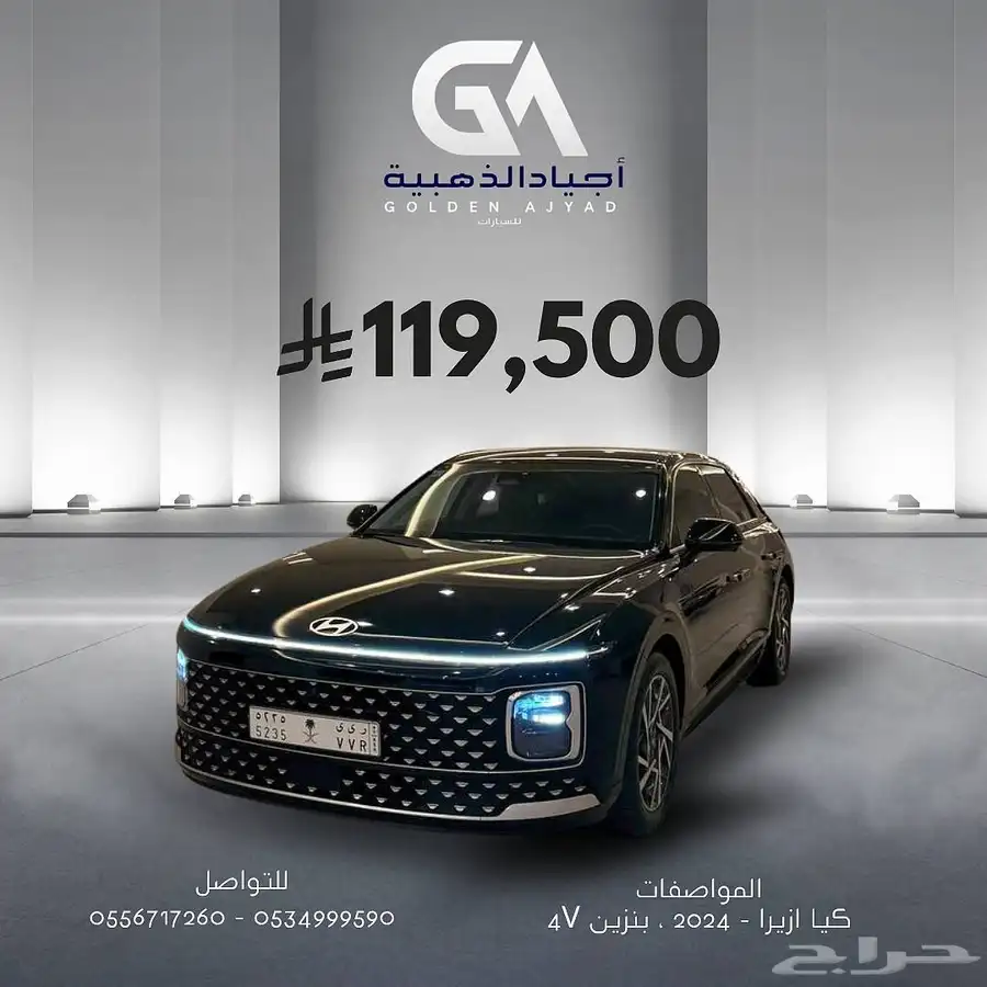 ازيرا 2024 ( بنزين ) فل اوبشن شبه اصفار 0
