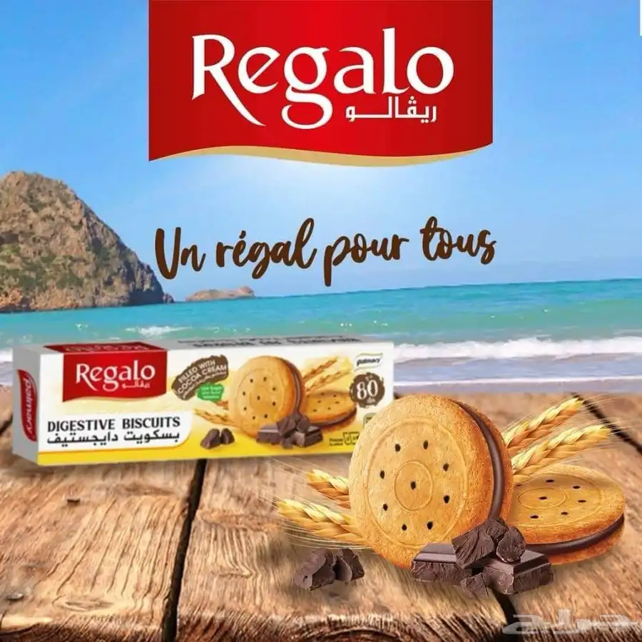 منتجات غذائية و مشروبات طاقة و فيتامين 2