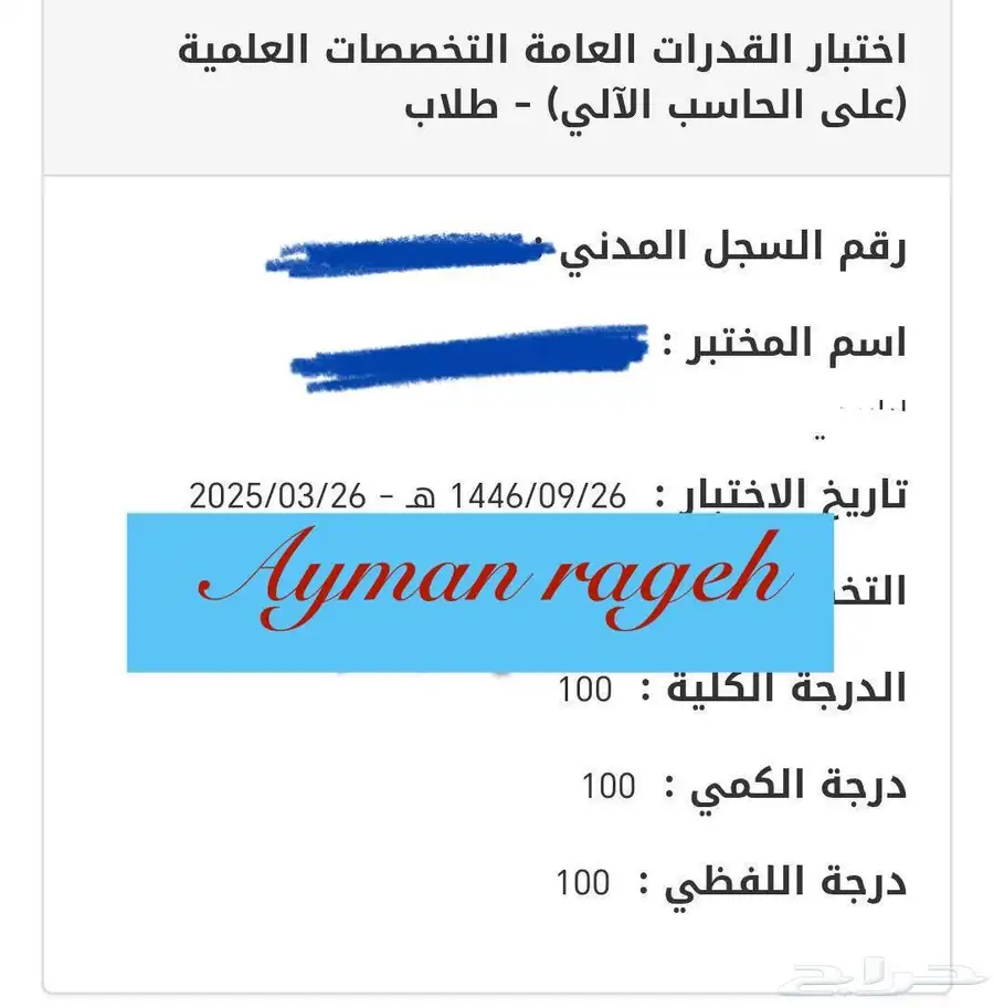 خصوصي رياضيات ومدرب قدرات بتبوك 22