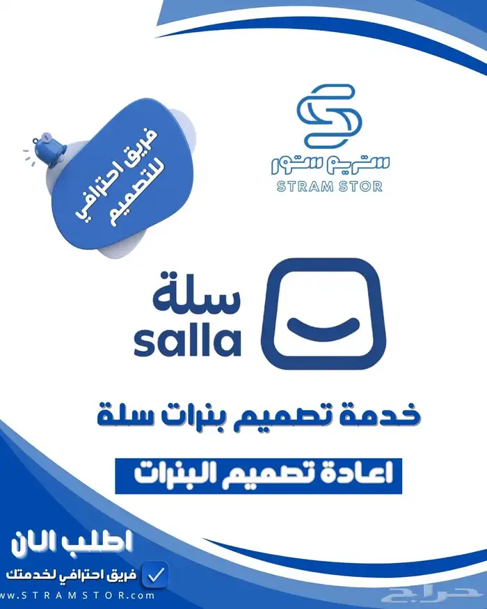 خدمة تصميم بنرات المتاجر الالكترونية 0