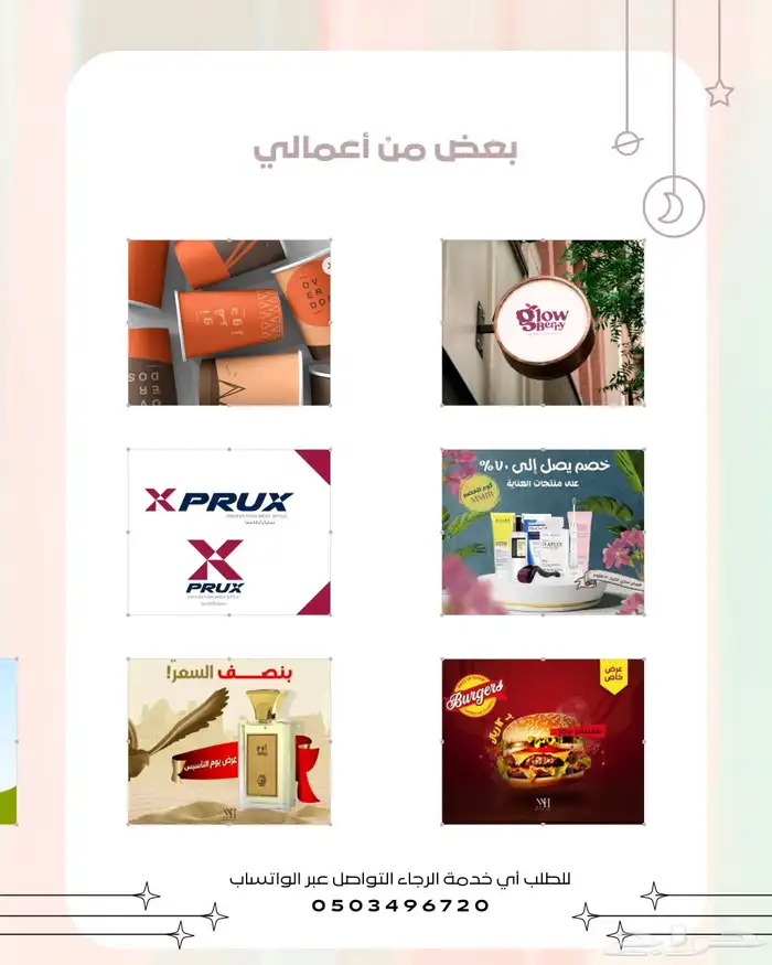 لخدمات تصميم جرافيكي 0