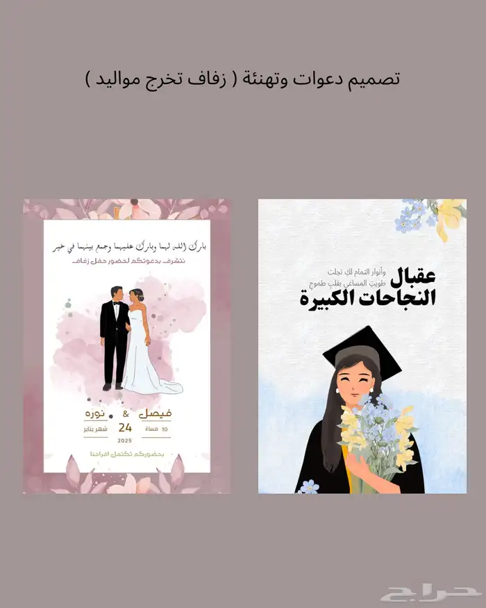 تصميم شعارات ودعوات 6