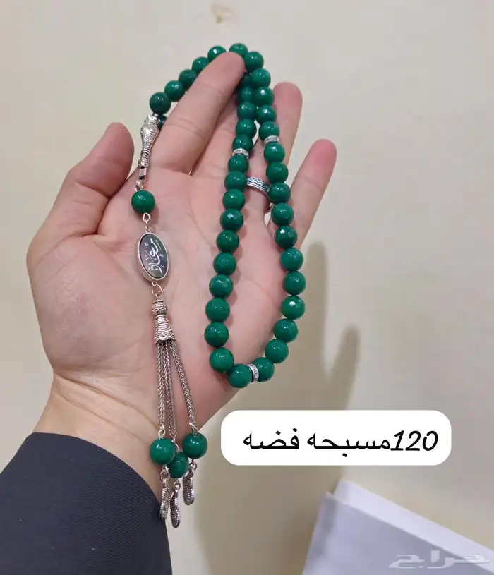 سبحه بالاسم نصمم على الطلب باسعار مميزه 5