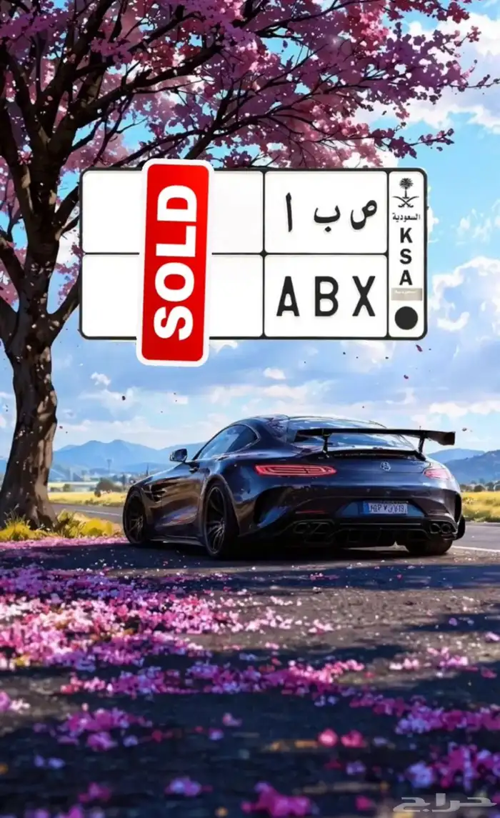 لوحه مميزه ( تم البيع ) 0