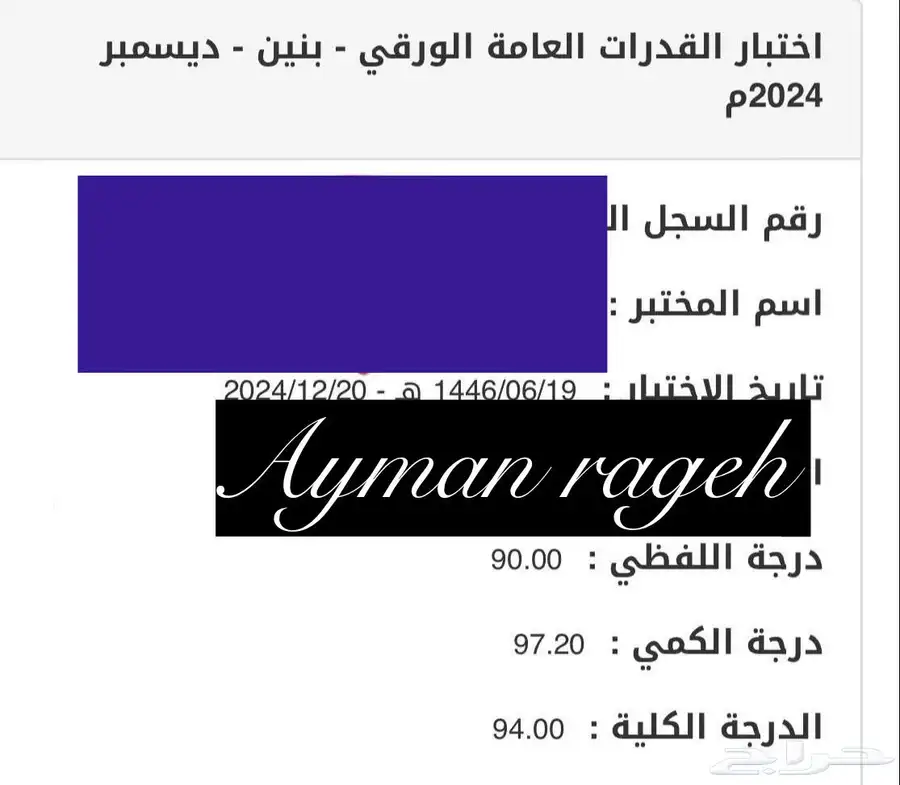 خصوصي رياضيات ومدرب قدرات بتبوك 36